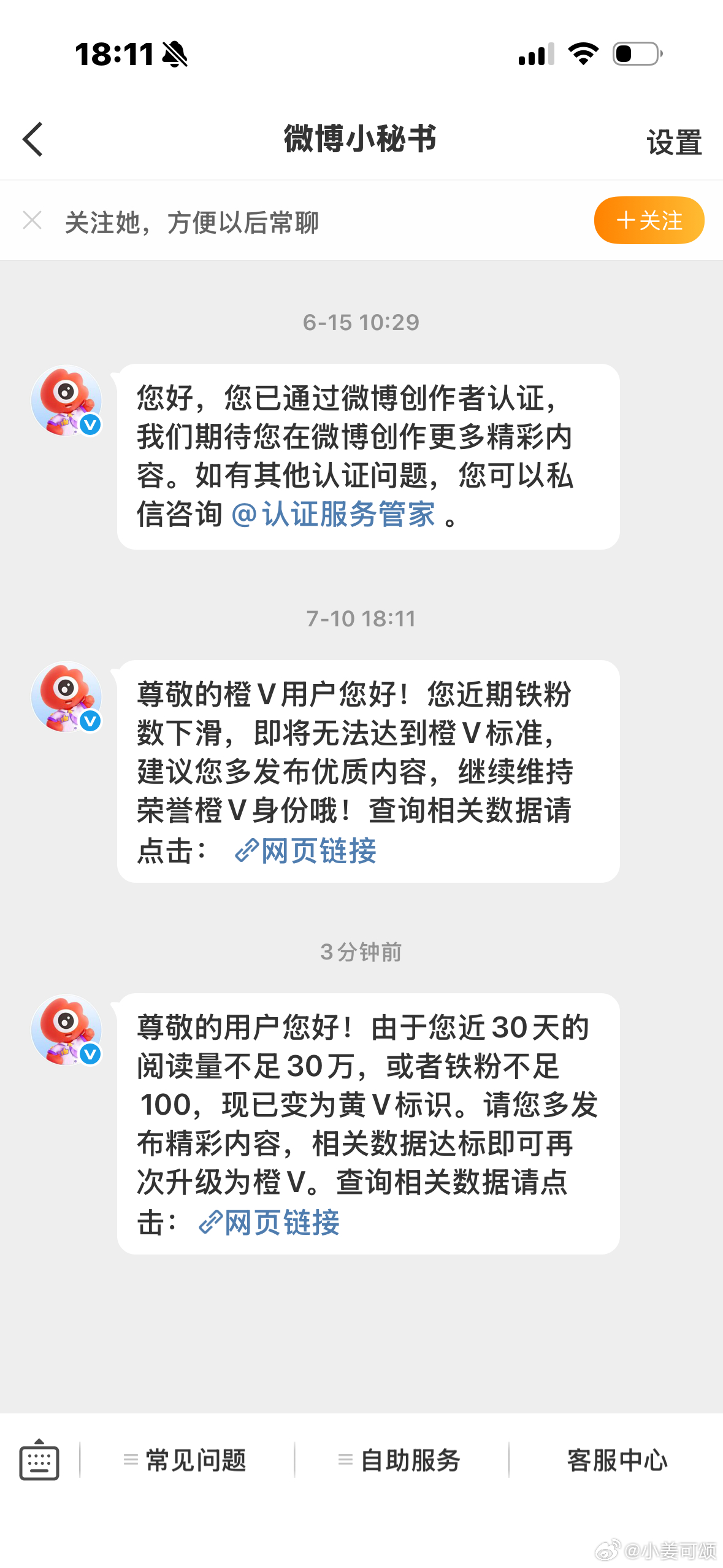 闺蜜们来动动来续火我的橙裤衩彻底掉了 