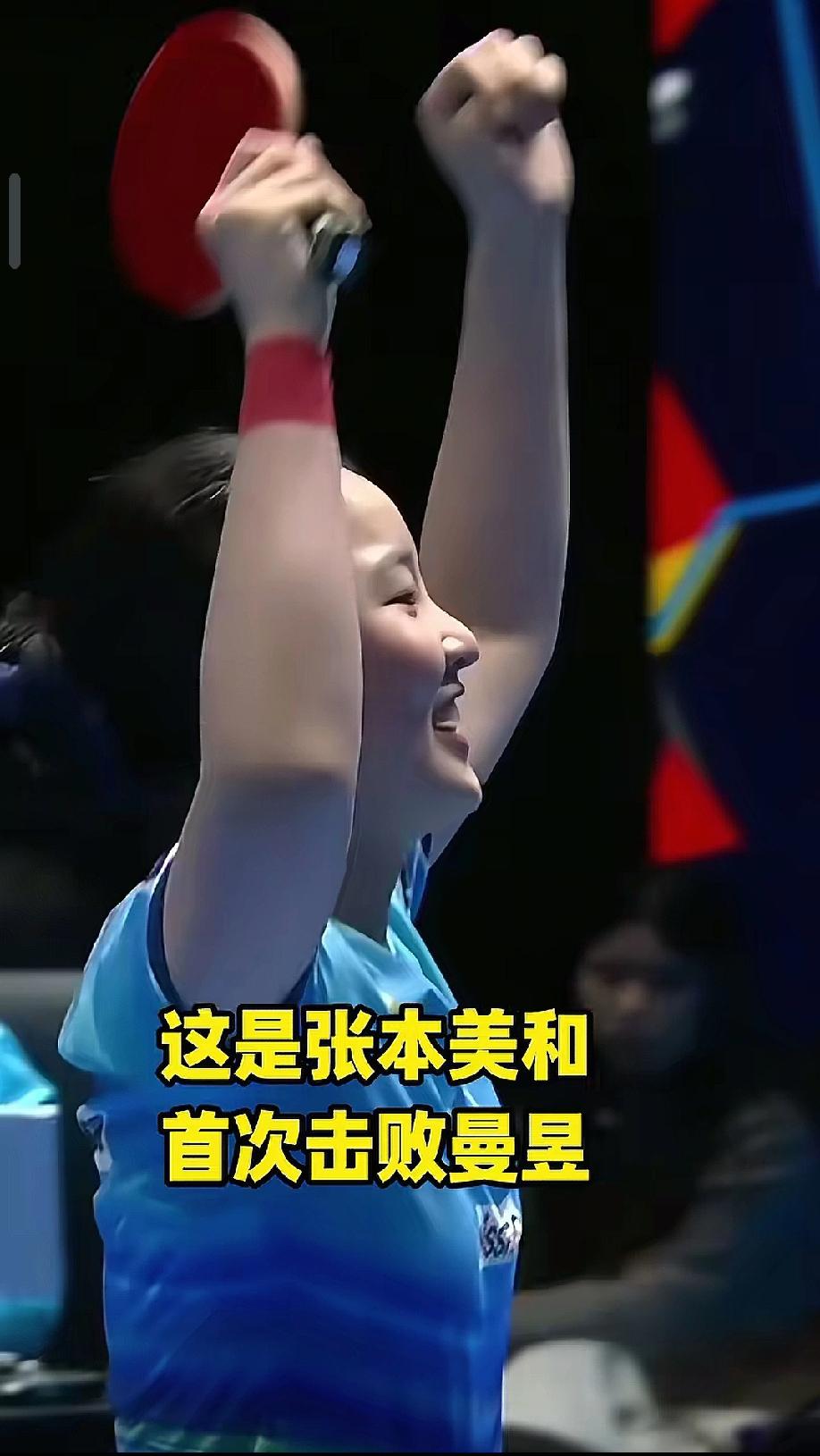 日本女乒输给了中国女乒，但最知足人不是桥本，也不是早田希娜，而是张本美和。

虽