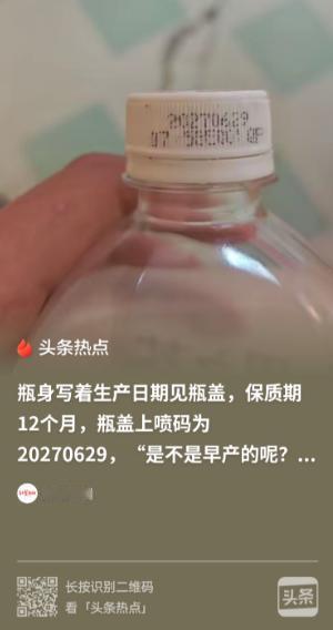 陕西宝鸡，吴先生8月10日买回6瓶东鹏果之茶蜜桃乌龙。两天后他发现，一瓶盖喷码竟