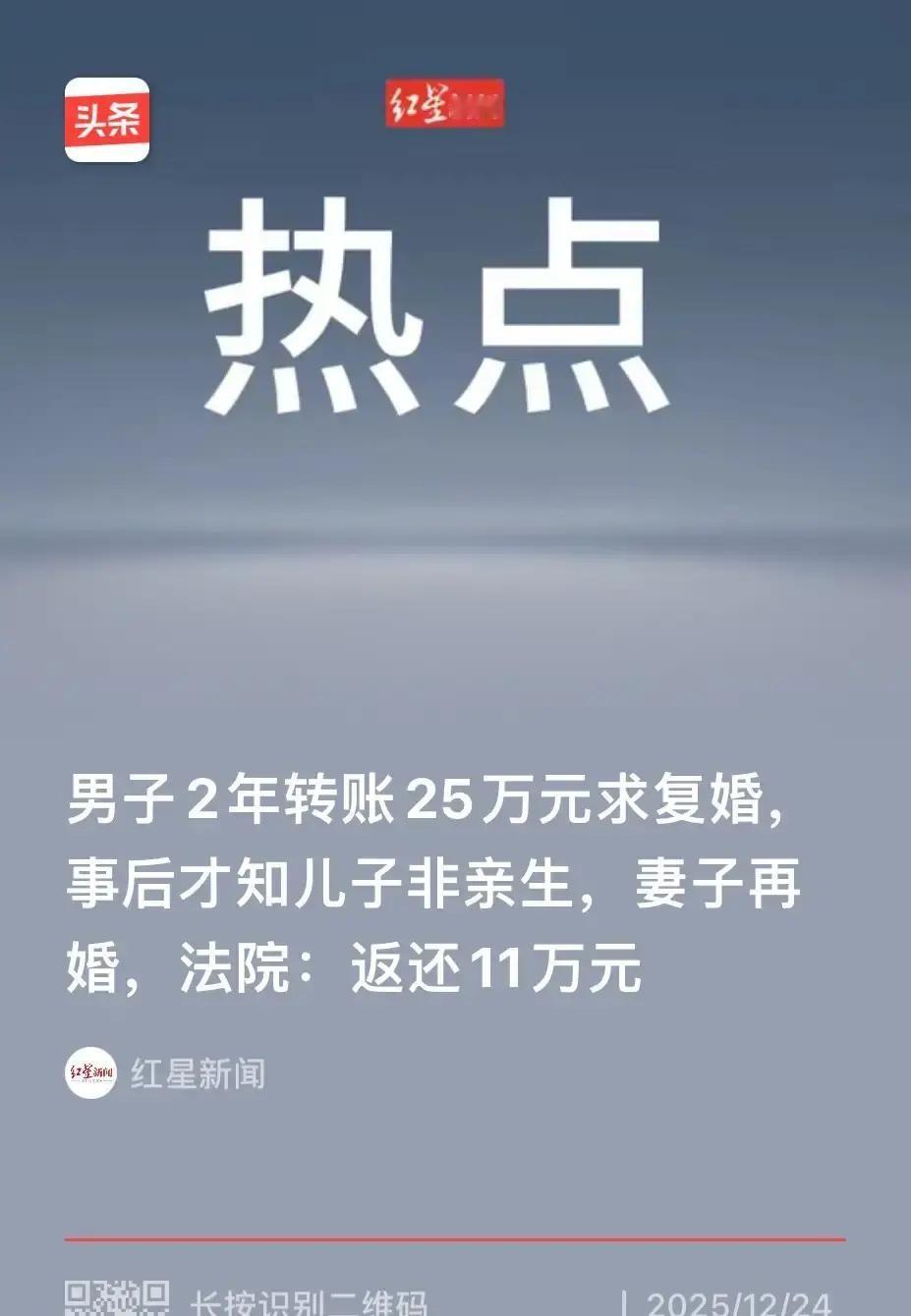穆某离婚后一心想复合，前后给前妻宋某打了25万，节日红包、生活费、惊喜转账一样不