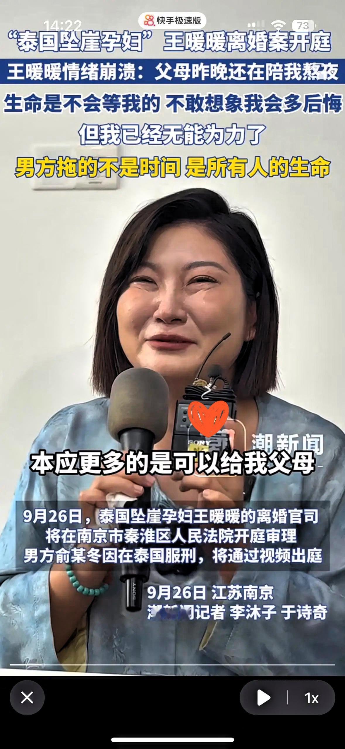对泰国坠崖案的王暖暖，
我实在同情不起来，
千万身家的女强人，太拿不清了；
栽在