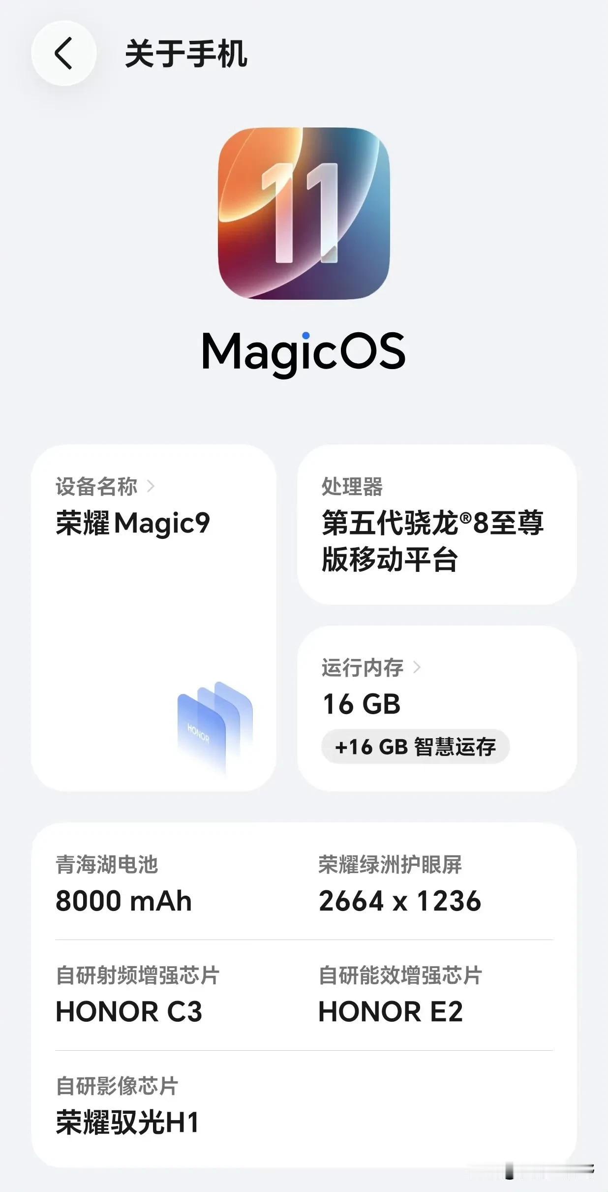 从荣耀Magic9 Pro Max换到标准版Magic9用了几天，整体体验下来，