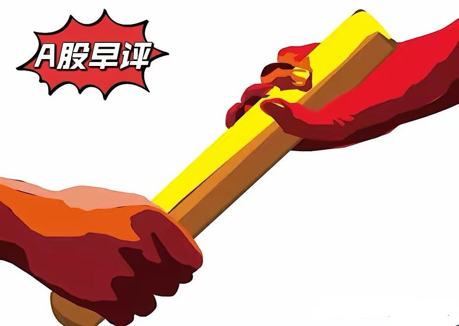 A股马上就要开盘了，对于今天的行情，我再重点分享几个观点第一， 周五晚上美股三大