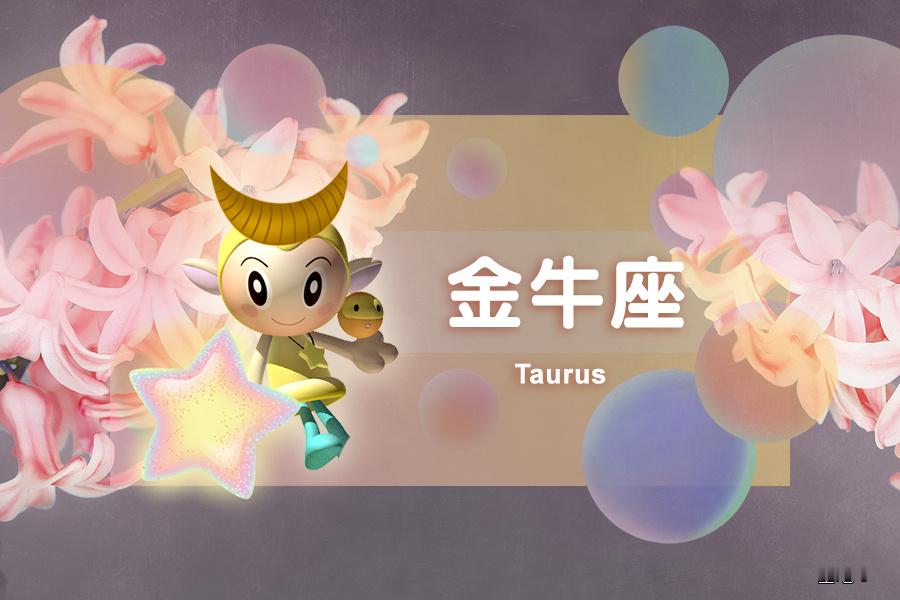 【星吧日运（9月19日），双子座烦恼，处女座心情差，射手座奔忙】本运势参考太阳及