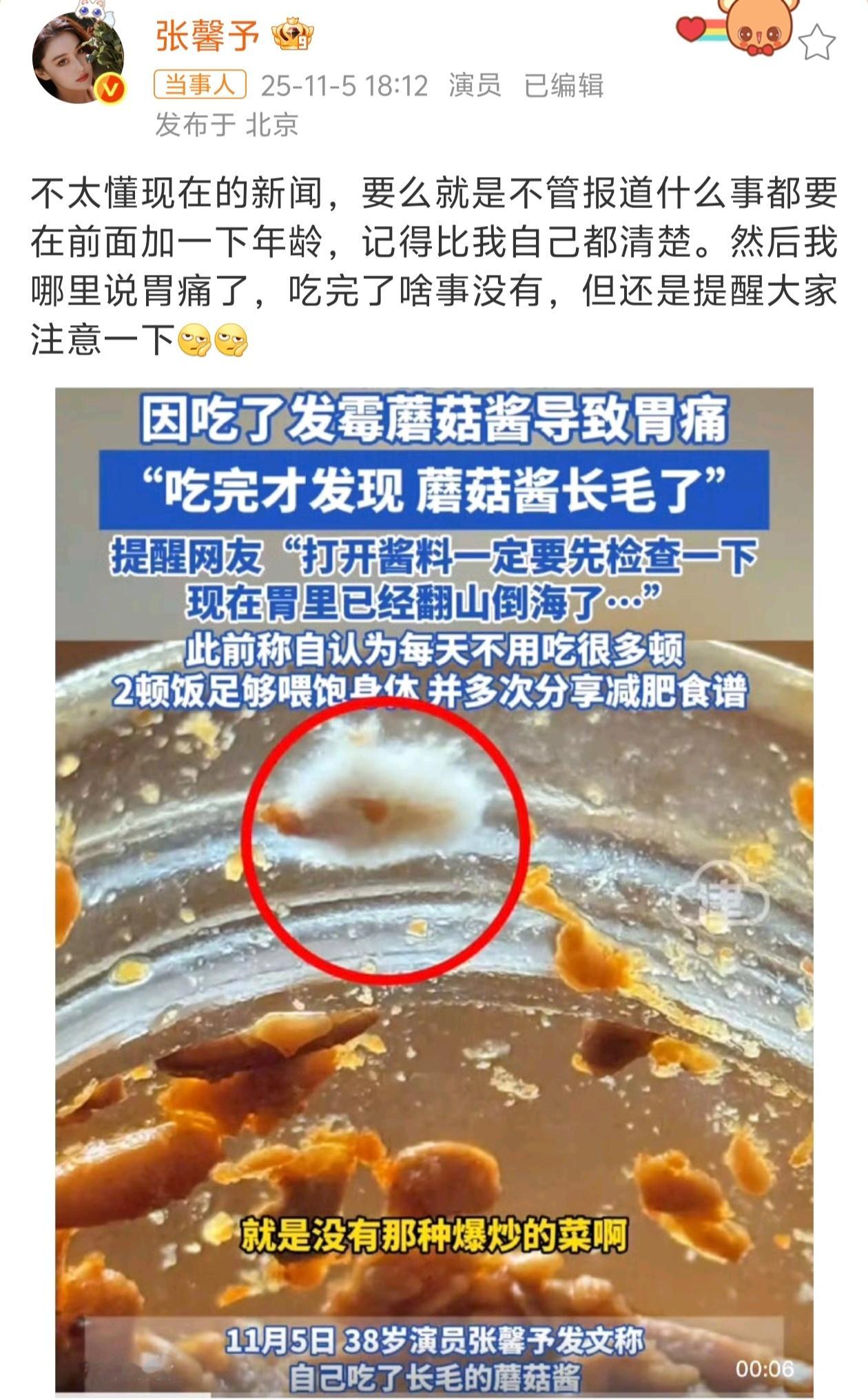 张馨予 不太懂现在的新闻张馨予也太性情了吧，好真实的一内娱活人 ​​​