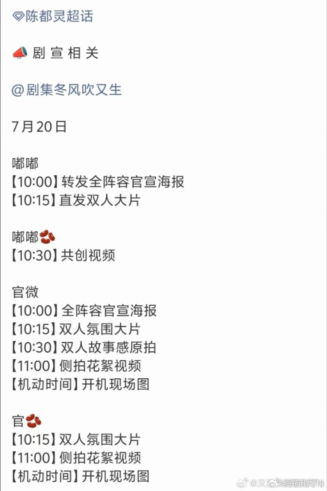 陈都灵冬风吹又生官宣冬风吹又生官宣全阵容期待全阵容！ 