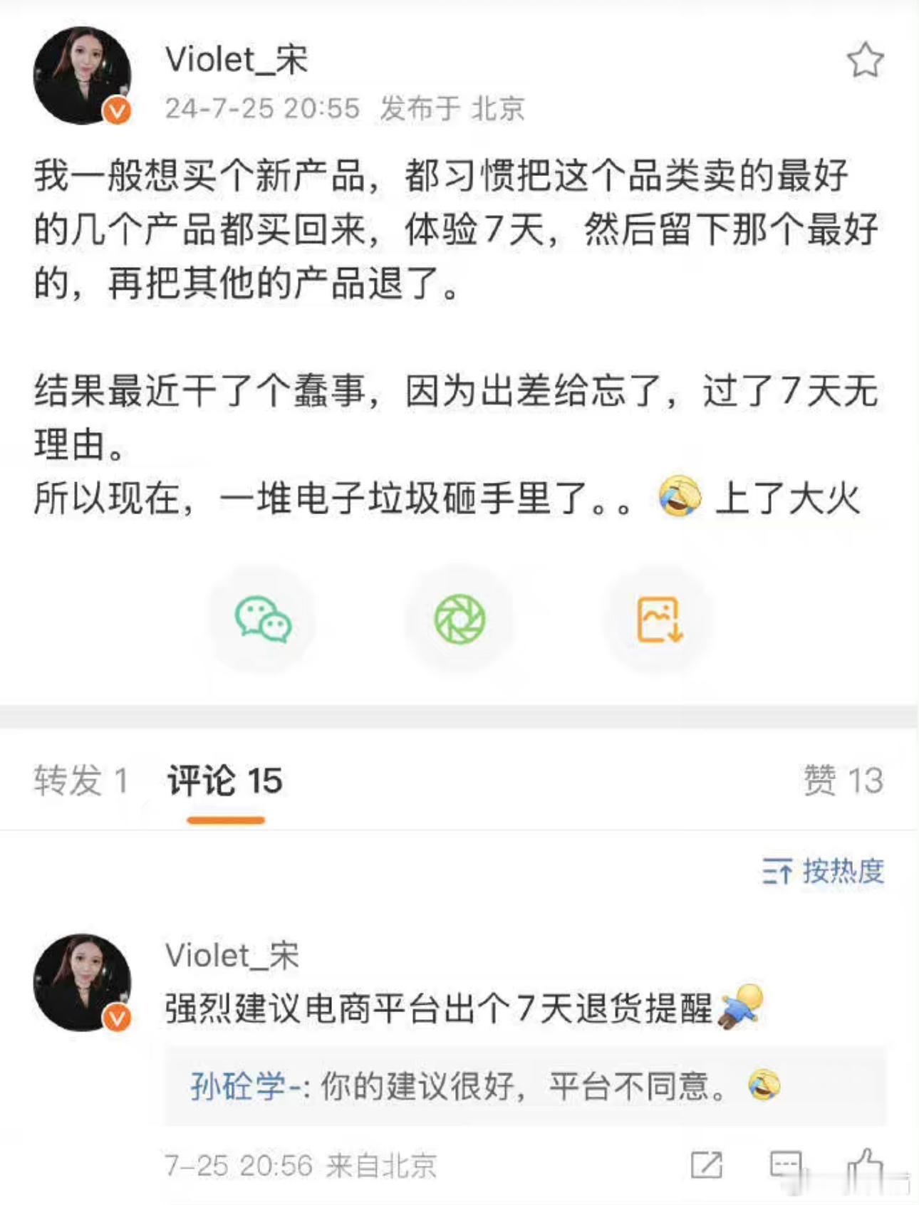 作为品牌方的人这么发出来……也难怪被喷[笑cry] ​​​