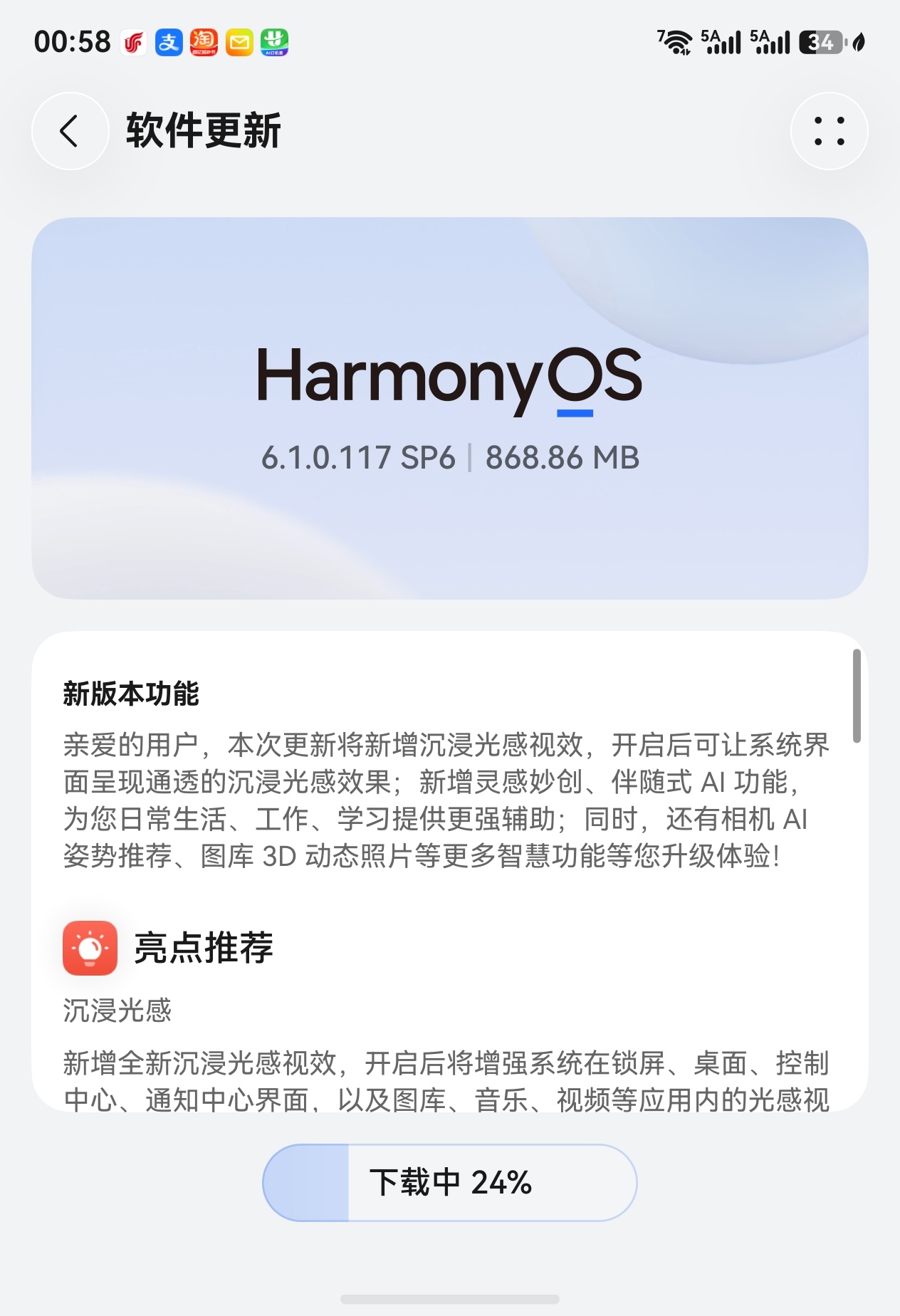 Pura X Max 首销前夜更新！ 华为puraxmax评测