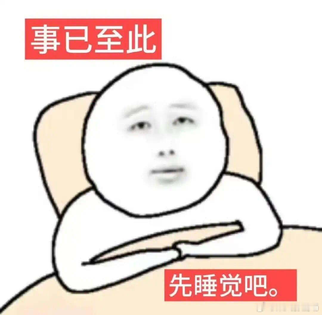 早早早[打call] ​​​