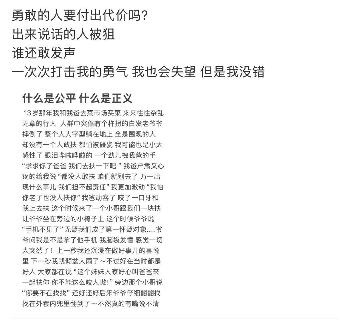 曾宥臻小号发文  曾宥臻问勇敢的人要付出代价吗  曾经和李明德在《鸣龙少年》中合