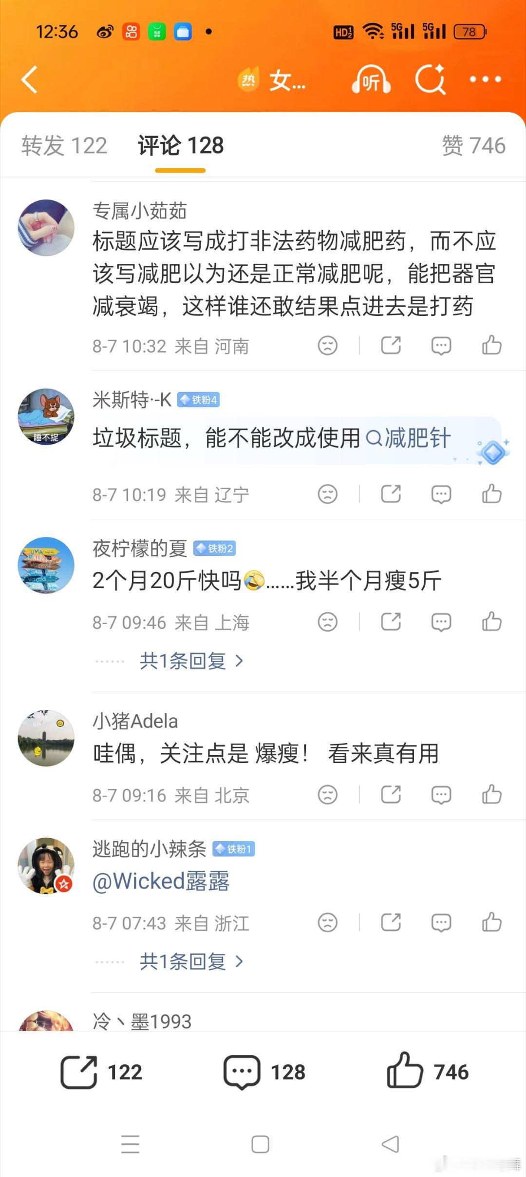 女子2个月减重10公斤致多器官受损一开始没懂怎么就减肥致多器官受损了，仔细一看原