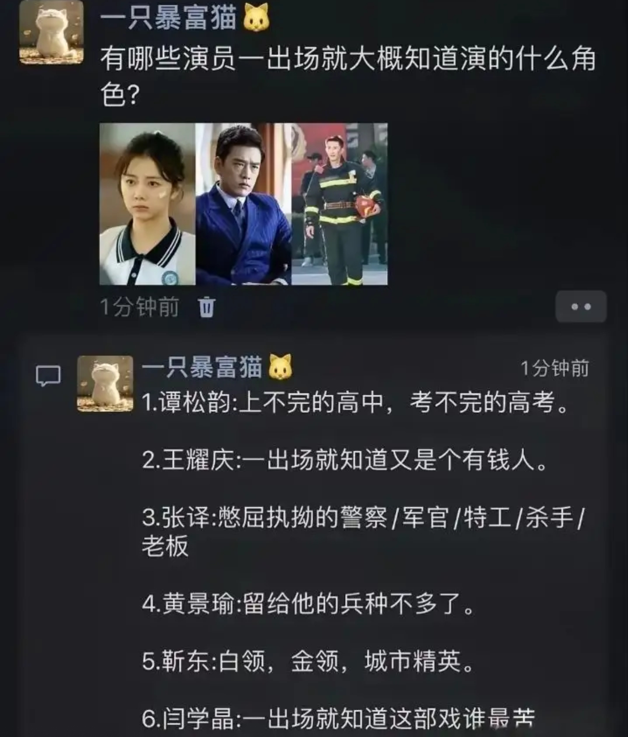 有哪些演员出场即“角色标签”？ ​​​