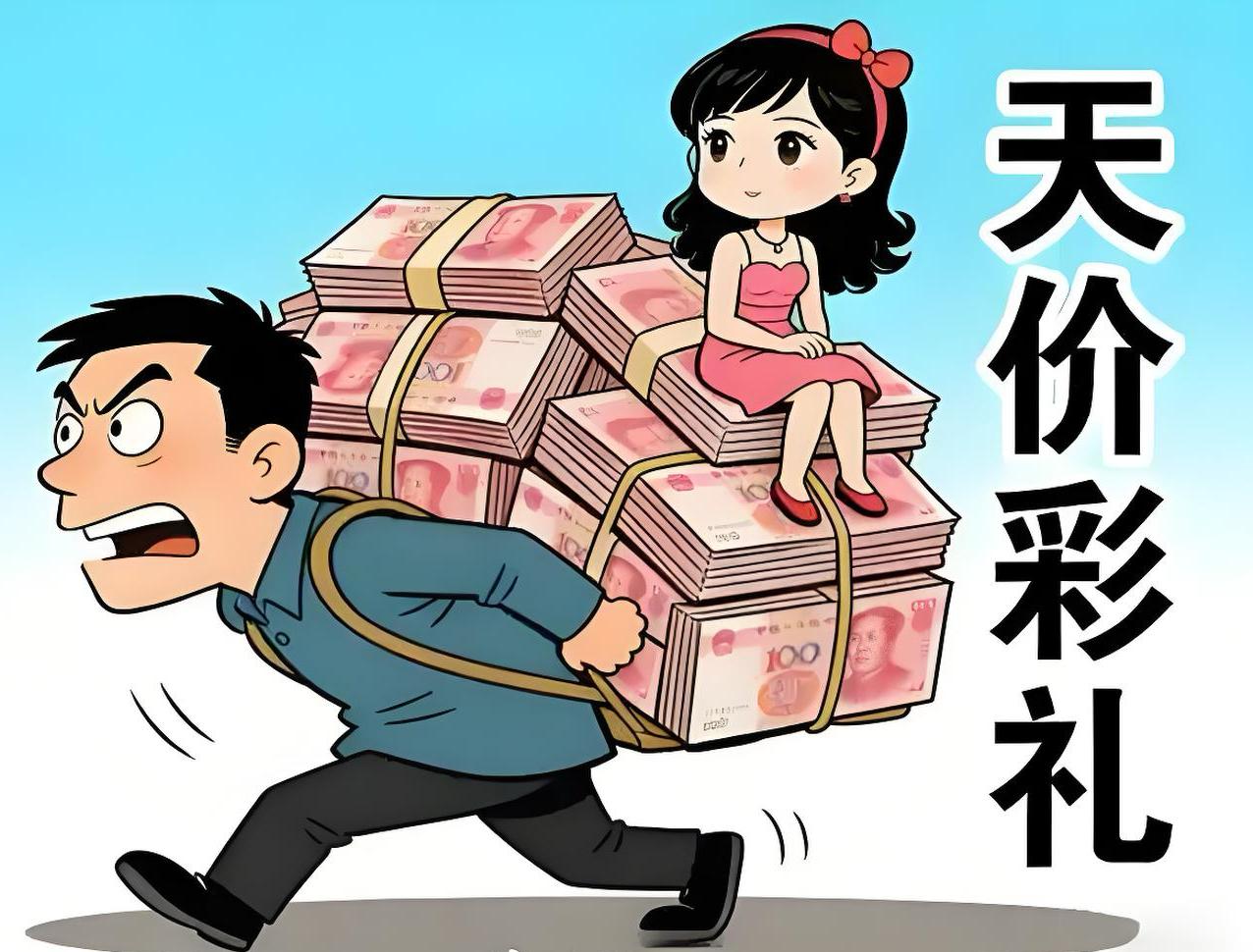 天价彩礼拖垮结婚人？


         婚姻世俗商品化了，剥离情感的本质
