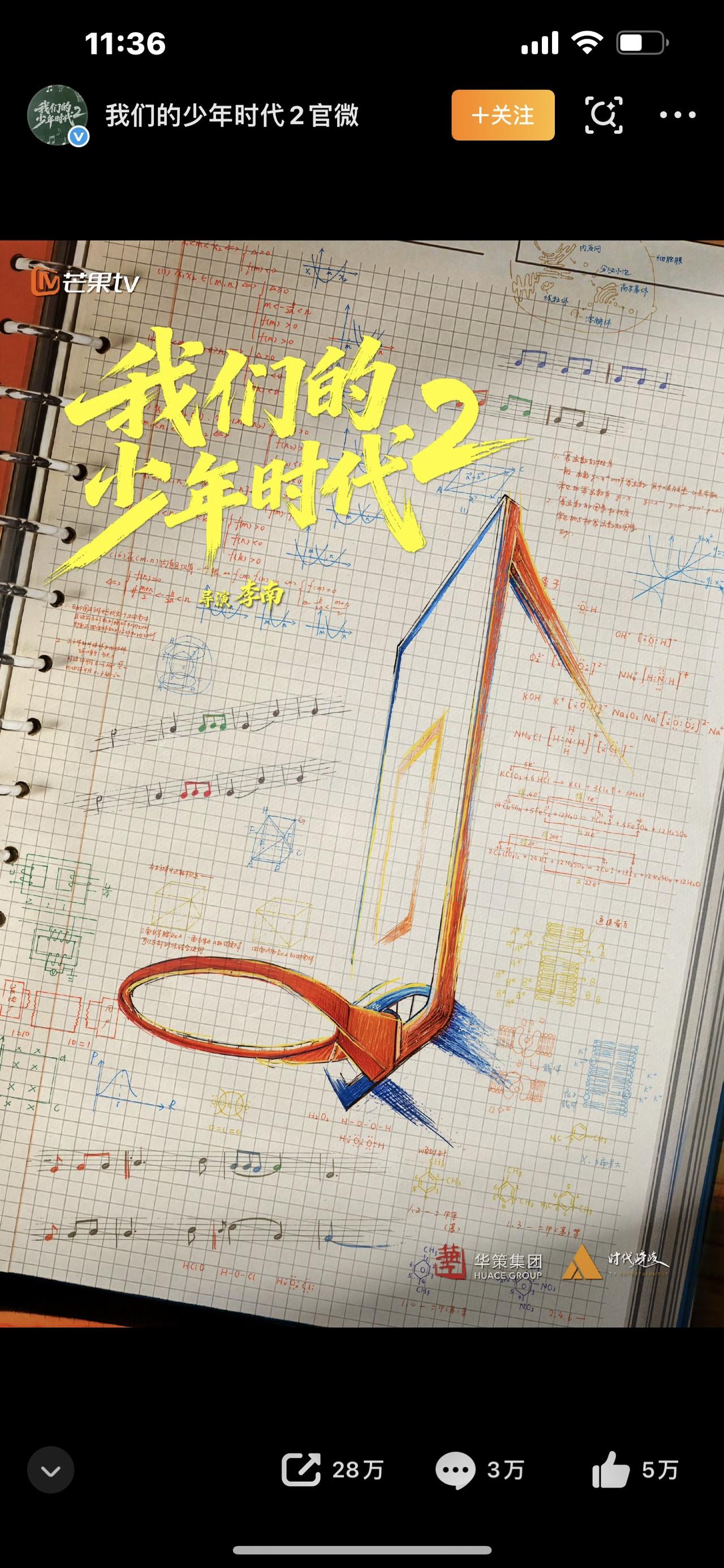 我们的少年时代：火了9年，凭什么 still 封神？

为什么一部多年前的青春剧