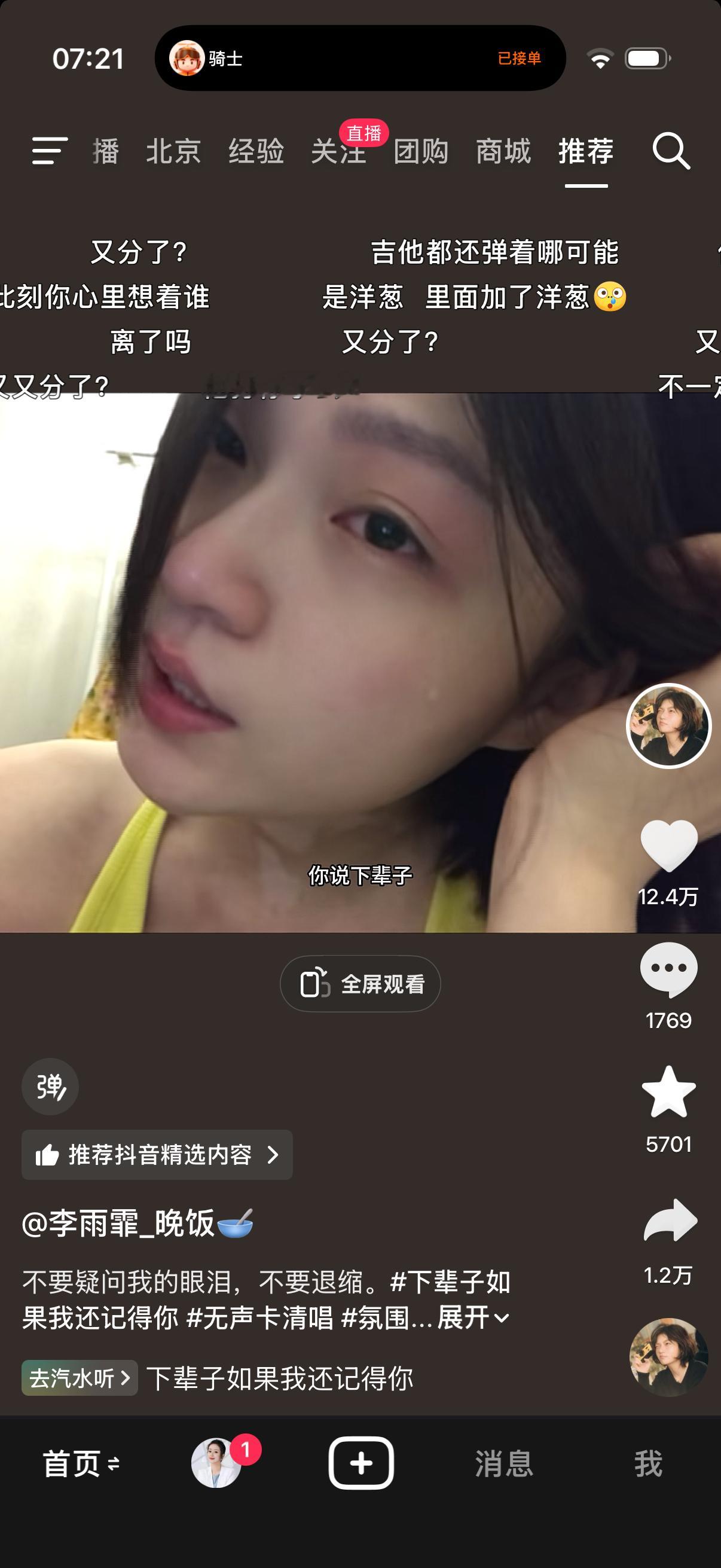 我好喜欢她哈哈哈好可爱 这是又分手了好好笑 