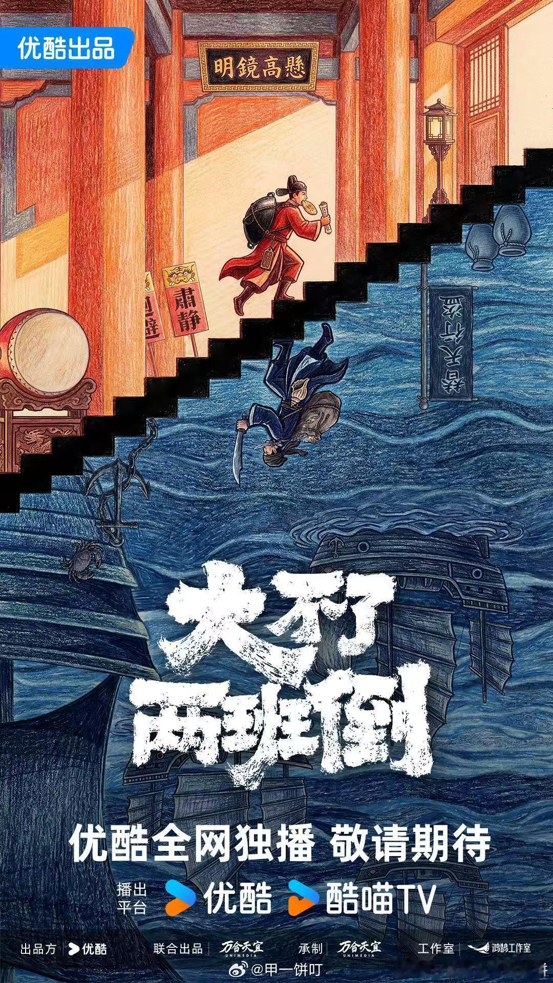 👖的这部存货，好像挺有意思的电视剧《大不了两班倒》出品：优酷、万合天宜故事梗概