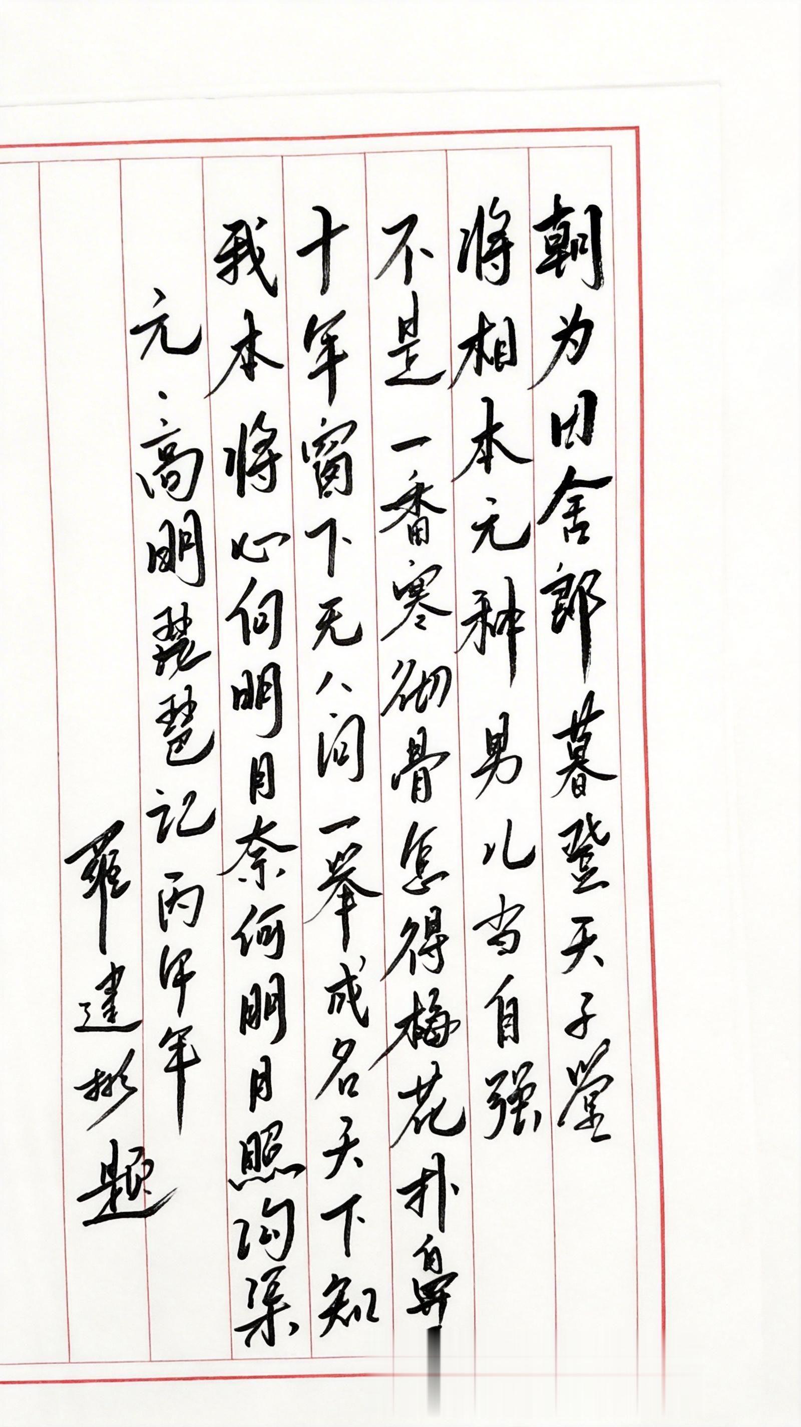 读书人的最高境界