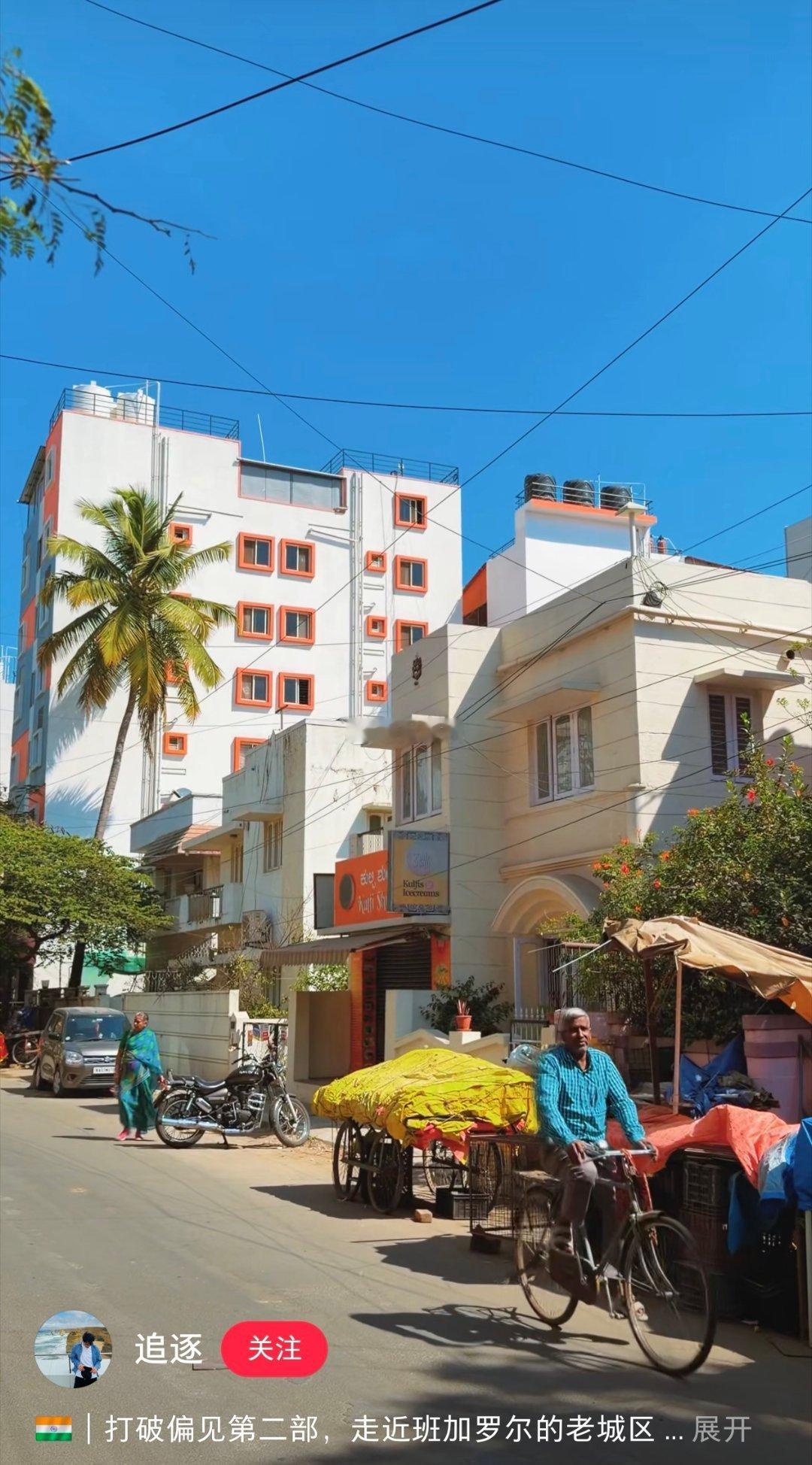 有网友去了印度的班加罗尔，称对印度的印象发生了逆转。其实每个国家都有A面B面，也