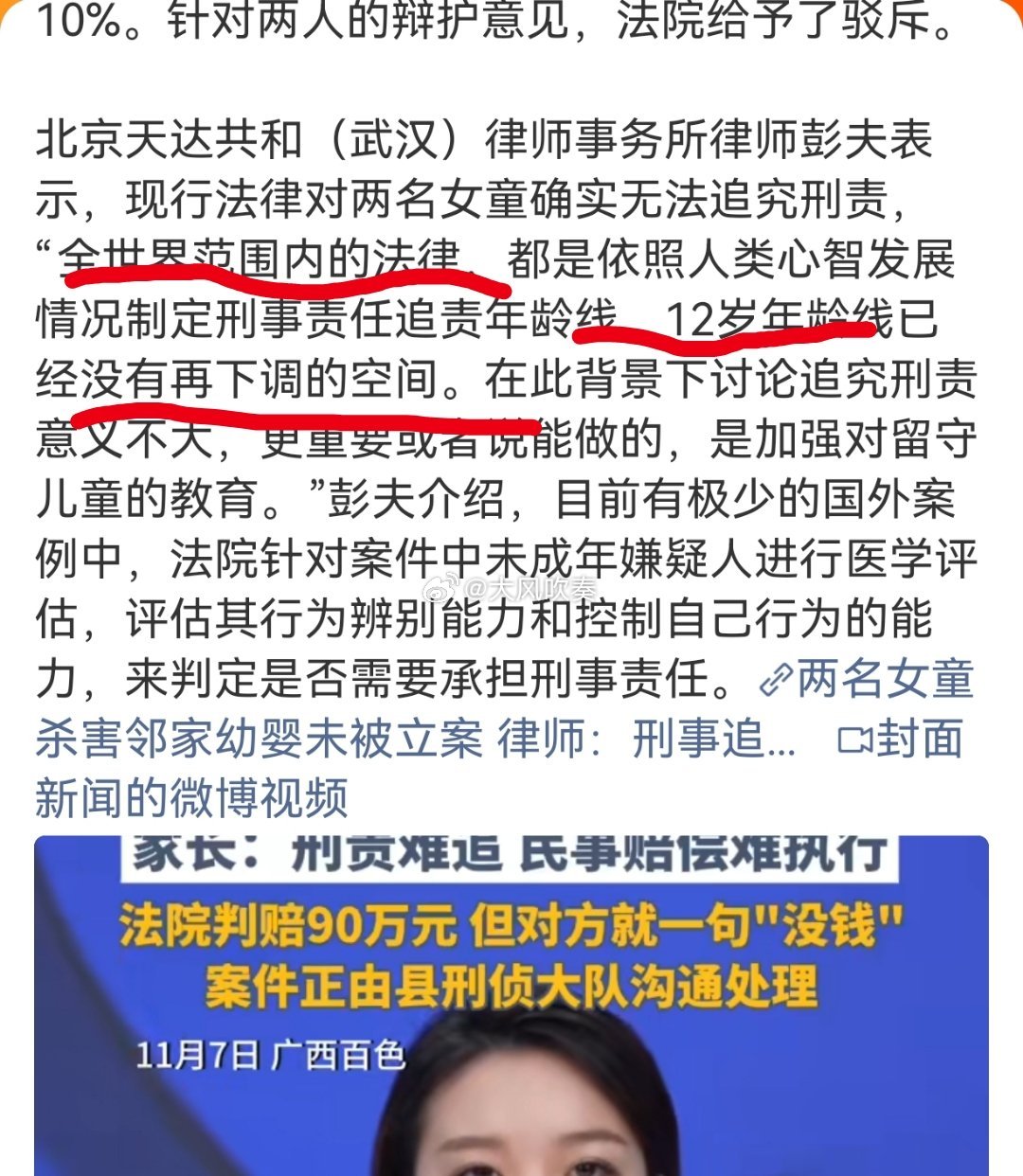 律师称12岁刑事追责已无下调空间首先我建议引入恶意年龄补足制度，详见这篇，不把年
