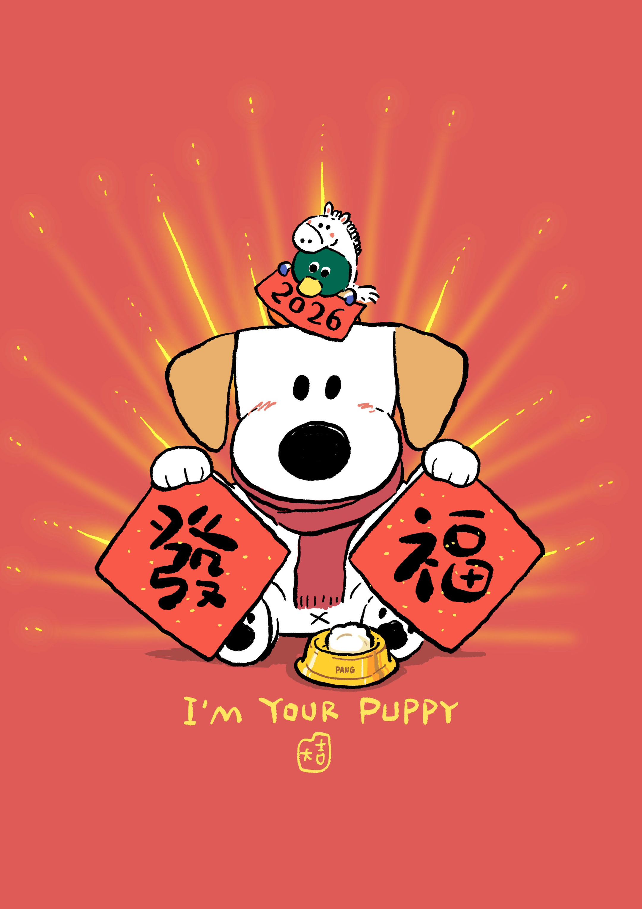 祝大家。又發又福！ 新年快乐！