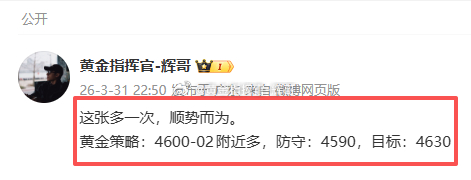 🎯【3.31周二总结】一共4张部署合计：670点！4565  空 → 4549