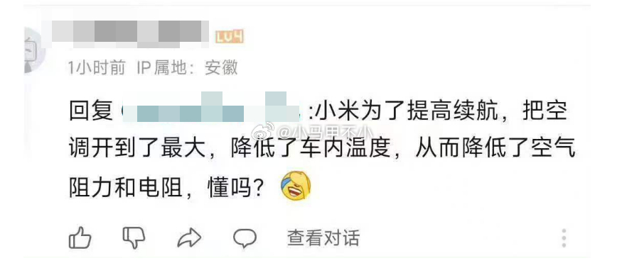 好家伙，物理学新发现，空调开越大，续航越高。汽场全开