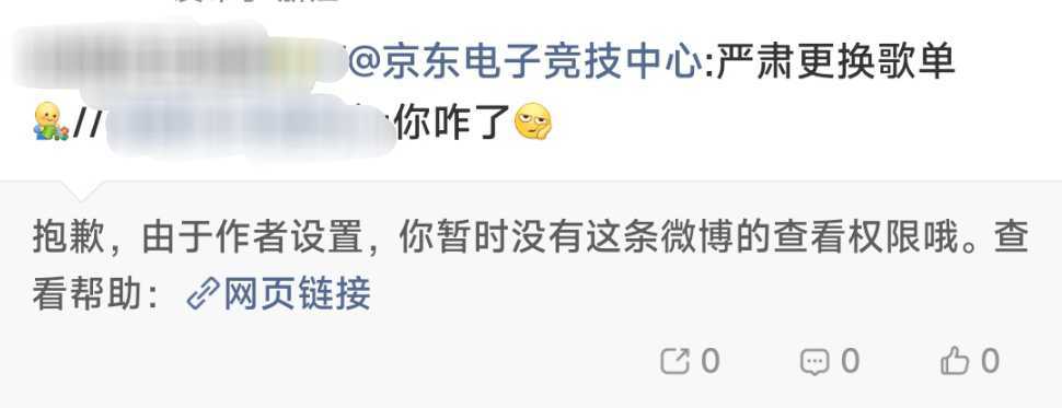 先有纵容在官方群攻击清融选手，现在又公然喊黑称。如果连选手的舆论环境都不清楚那就