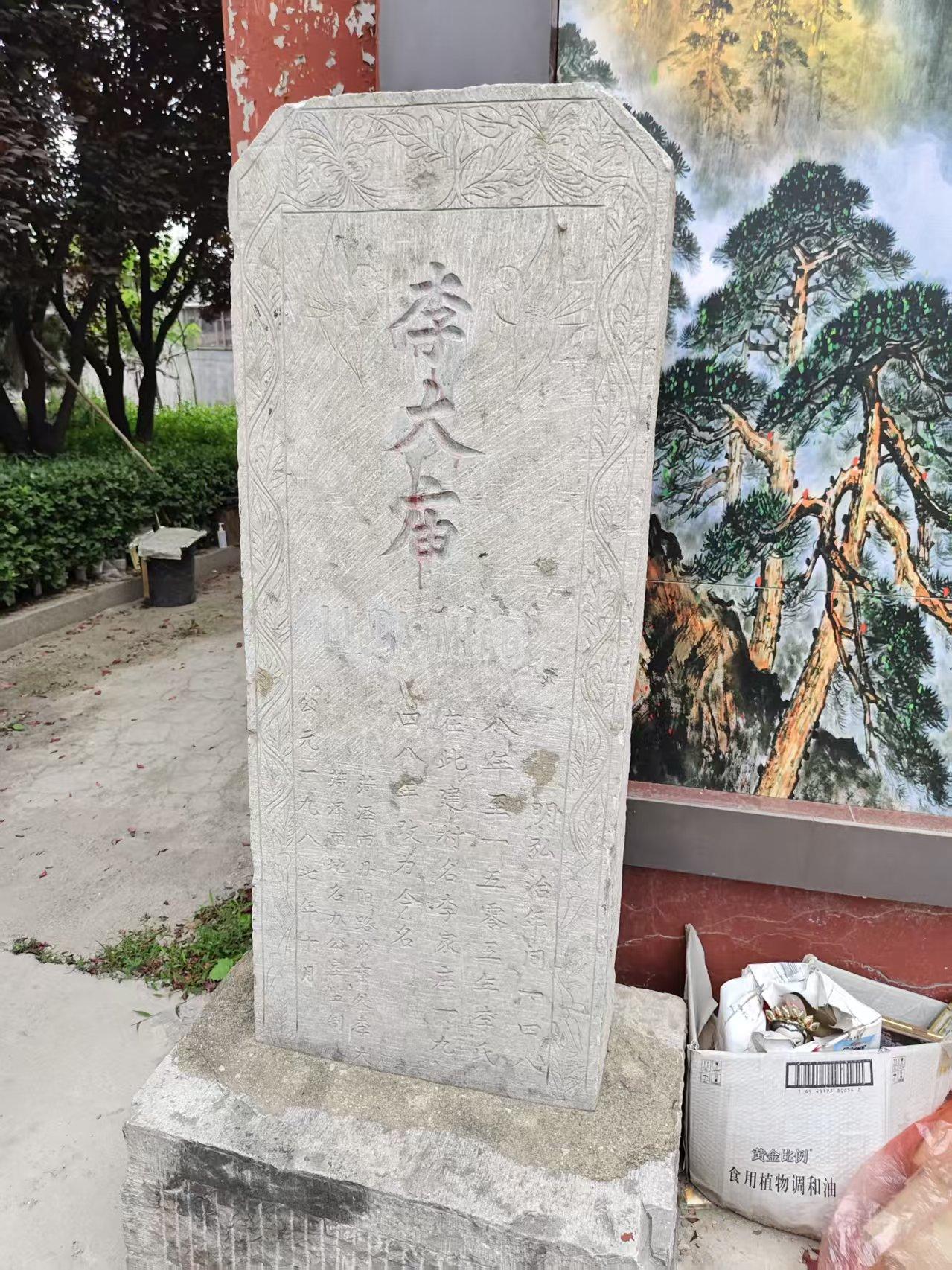 鲁西新区丹阳街道李大庙村
李大庙位于城东4公里，新（乡）石（臼所）铁路西侧，西邻
