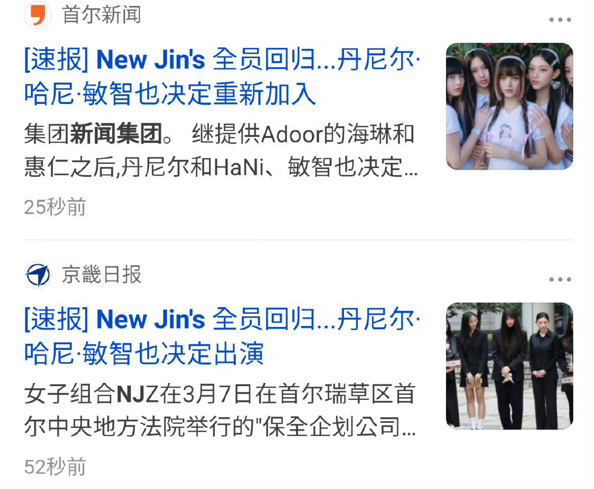 NewJeans完整体回归Ador！！！五团一归来 aespa、ive、less