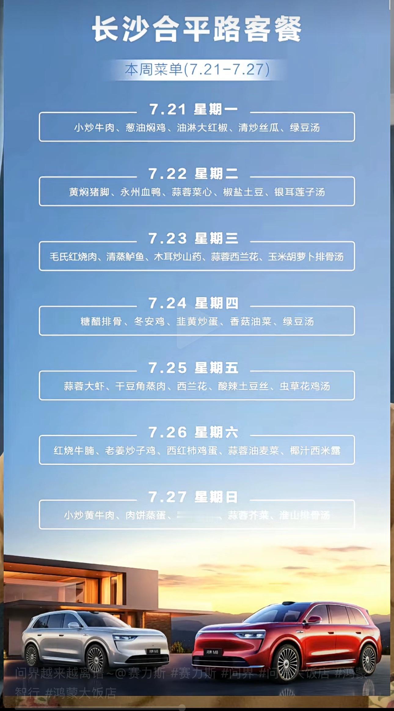 话说，我家附近不远有个问界的4S，如果我买个问界是不是可以天天去，上班中午都不用