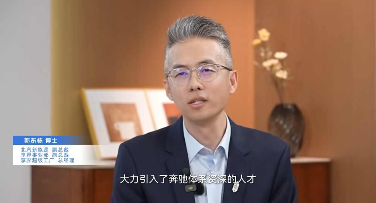 从北京奔驰跳槽到享界的郭东栋博士长相好儒雅，气质看着就挺靠谱。享界工厂的技改估计