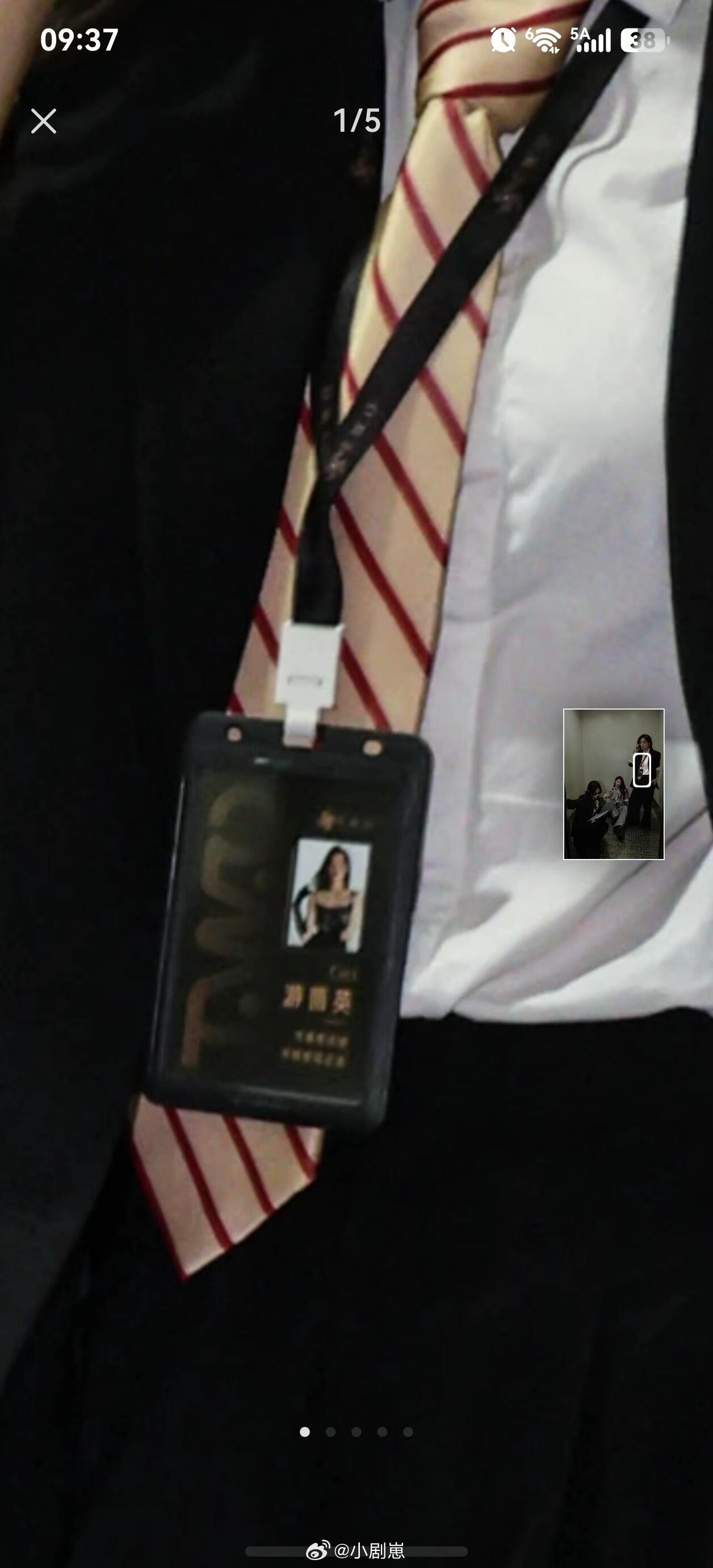 女子推理社[超话]我靠真的是two酒店的工牌啊。你们真的我哭死。而且董姐手上拿的