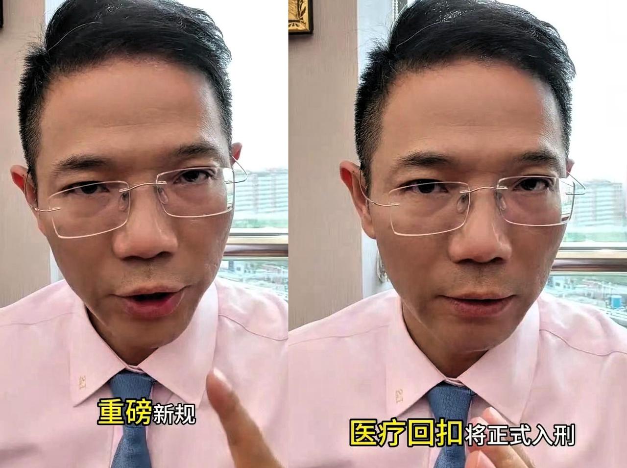 大好消息！
5月1日起，医疗反腐终于动真格了。

过去大家习以为常的医药回扣，不