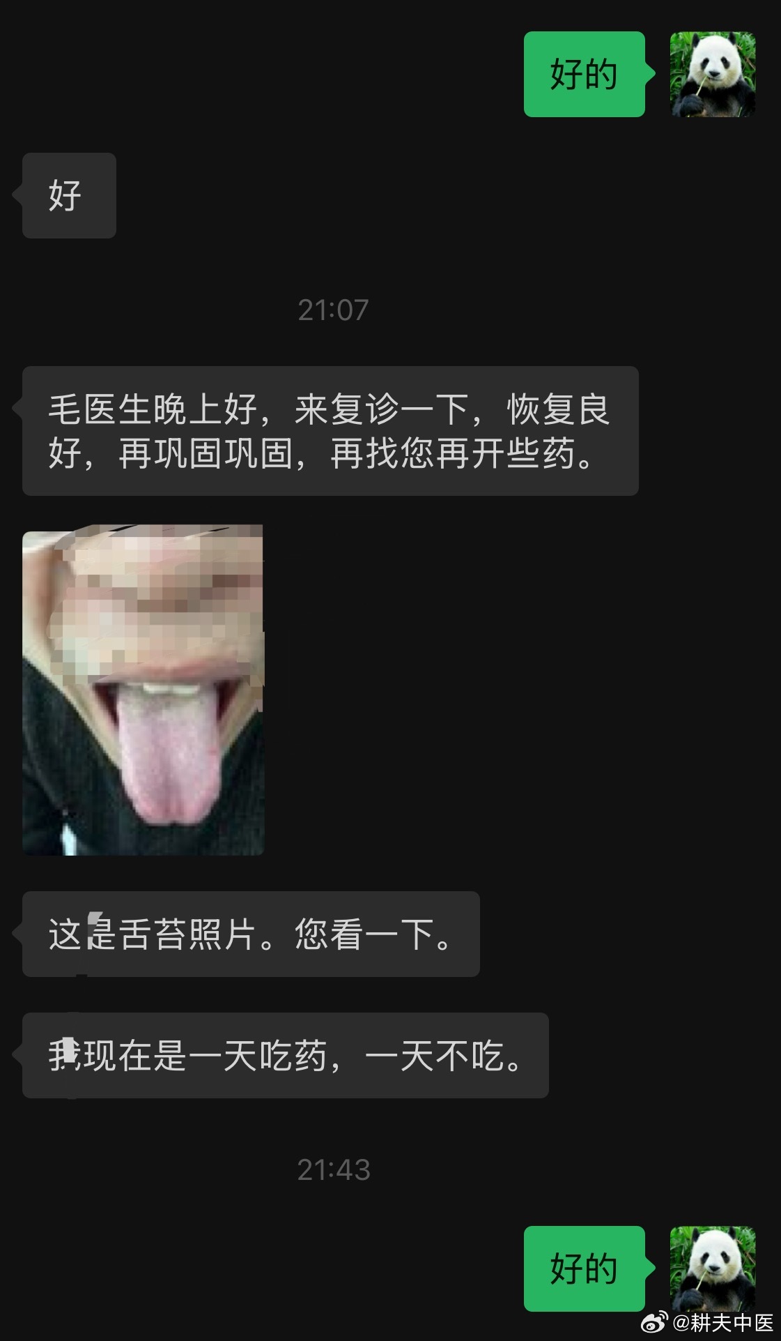 溃结，药不用每天吃，吃一天，停一天，依旧良好。吃药的目的，是吃药。 ​​​