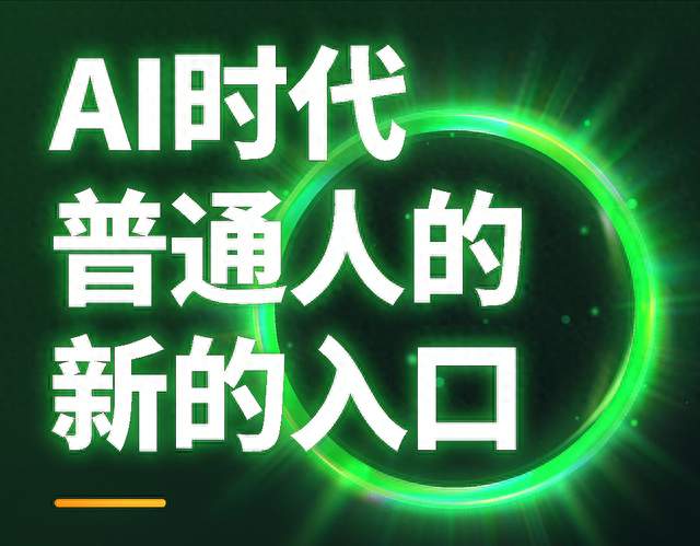 微信"小微"来了：AI 时代最容易被忽略的赚钱窗口