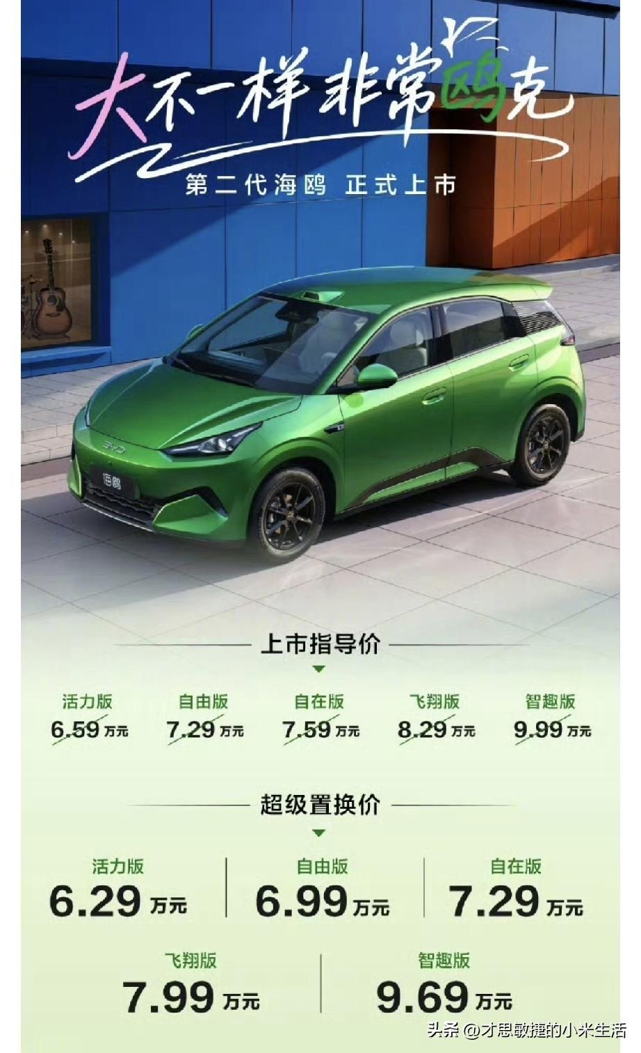 韩路：比亚迪海鸥外观比较流线，男孩子老喜欢了。

韩路表示比亚迪二代海鸥置换6.