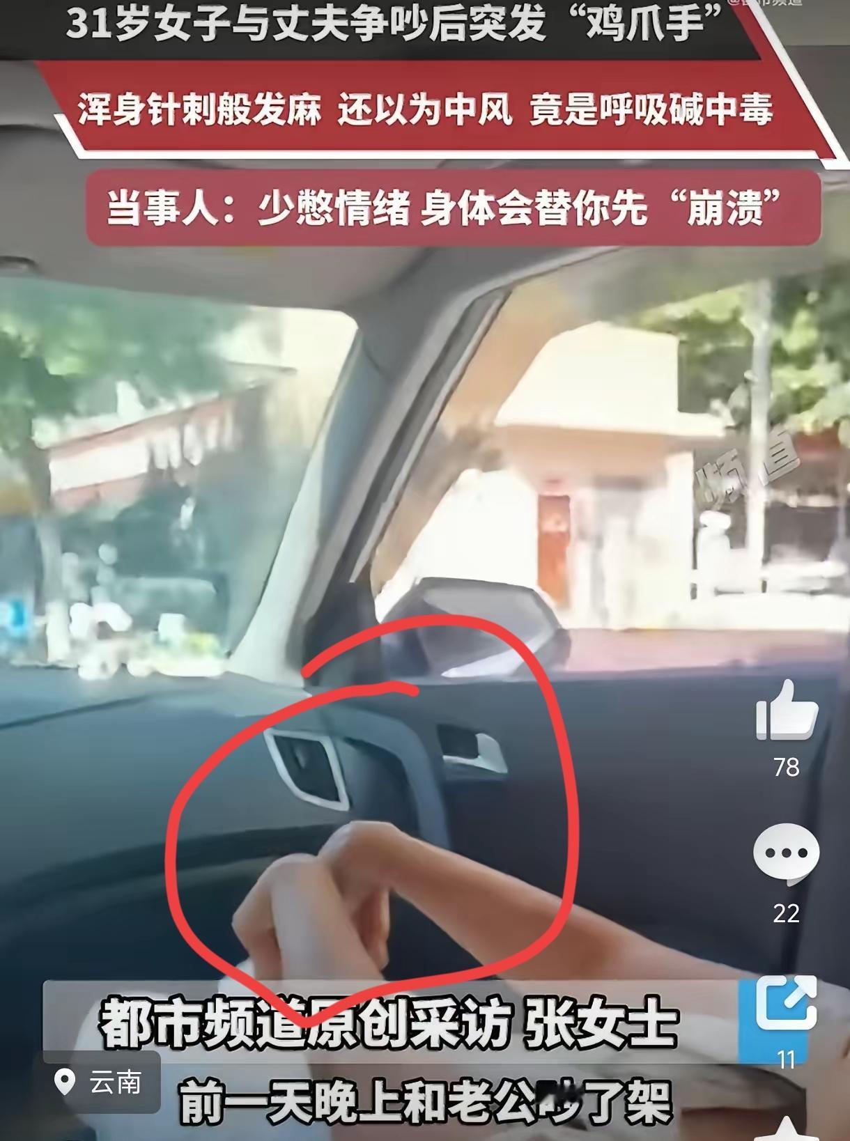 别硬扛家庭委屈！云南女子吵架憋闷一觉，险些被情绪拖垮
 
云南一名31岁女子因家