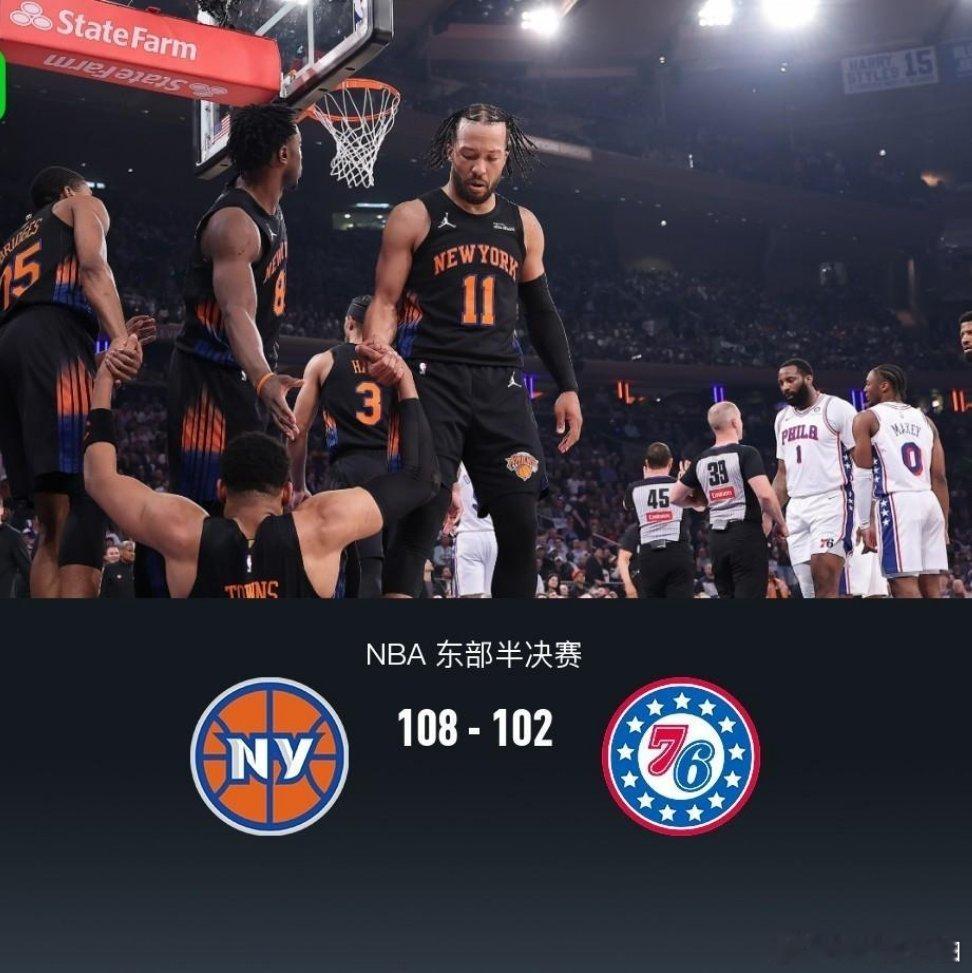 北京时间5月7日NBA 东部半决赛G2，纽约尼克斯对阵费城76人。本场76人恩比