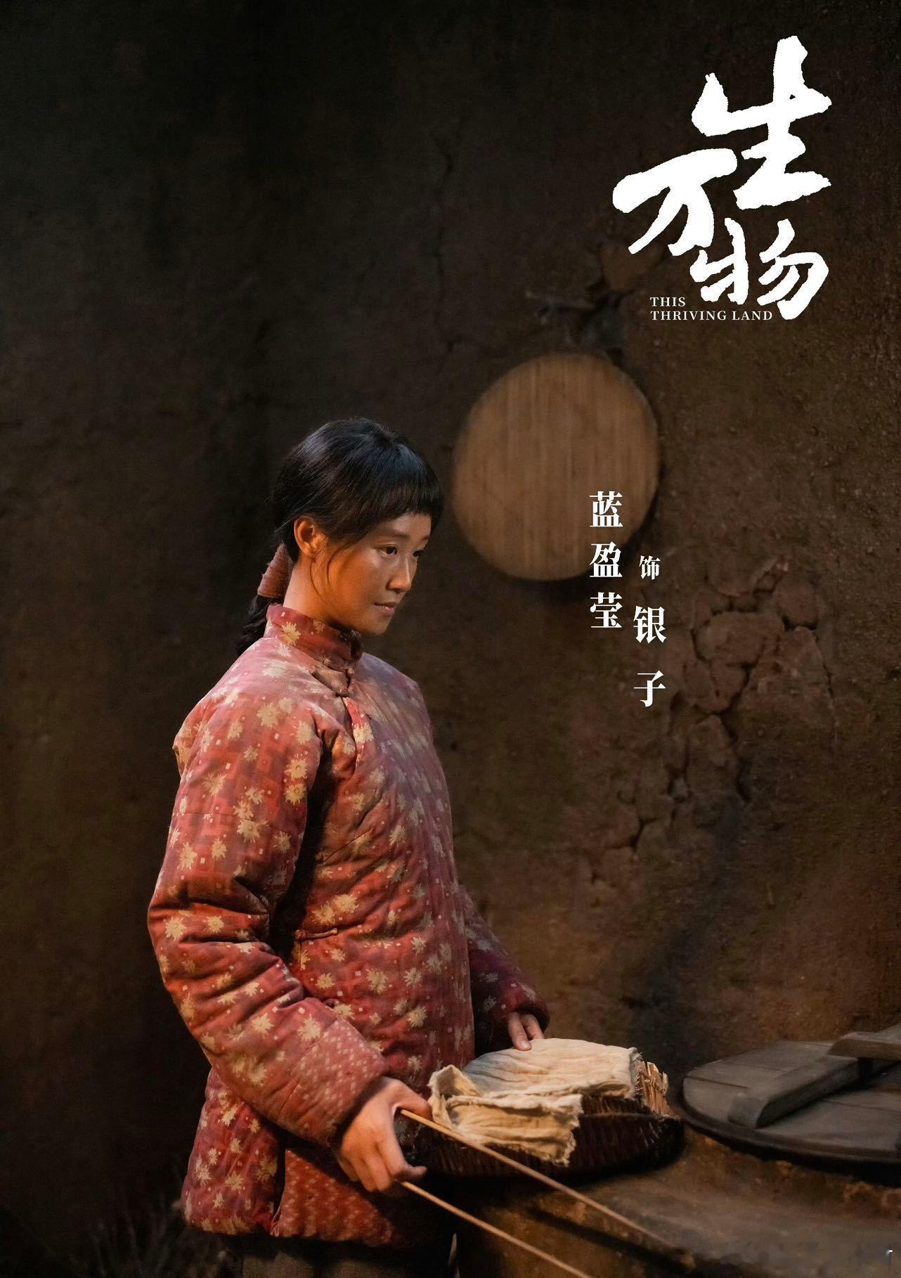 蓝盈莹人生处处是骨干 从都市职场到军营演训场，蓝盈莹不断突破角色边界。关芝芝走出