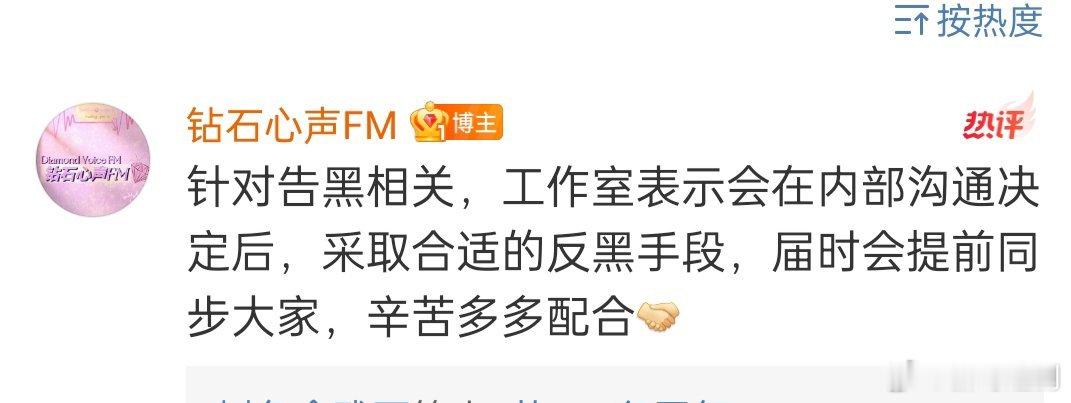 #娱乐[超话]##邓为方告黑进展#让我们一起来支持邓为，感觉他们这么做真是太对了