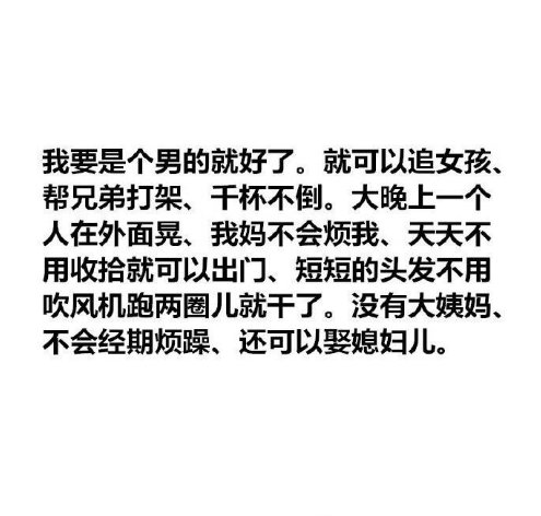 这段话说出多少女孩子的心声[哆啦A梦微笑]   