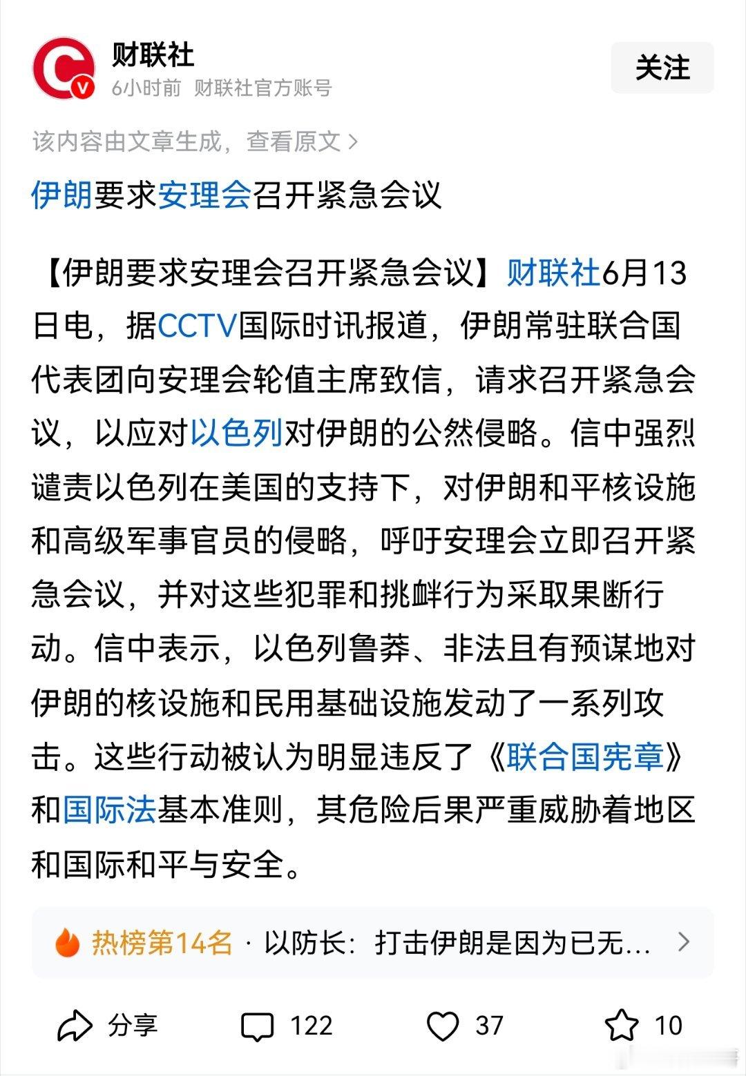 怂到姥姥家了，这个时候还特么扯摆设一样的安理会…… ​​​