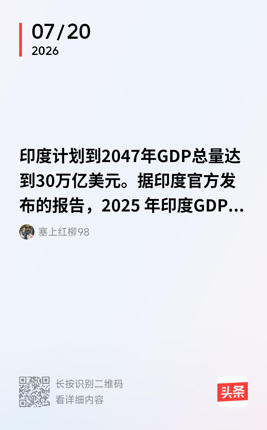 印度纯粹是个妄想型国家！这种国家如果不被时代淘汰，那还有天理吗？印度到2047年