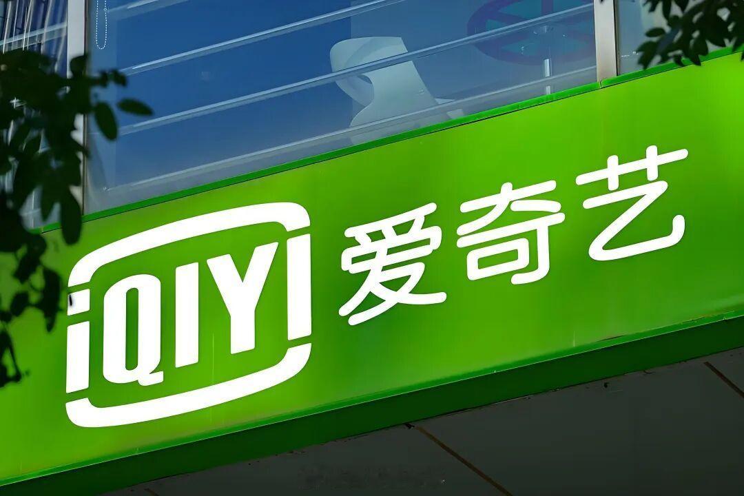 【爱奇艺创始人谈AI对行业影响】爱奇艺跪求AI生成的高品质影视作品4 月 15 