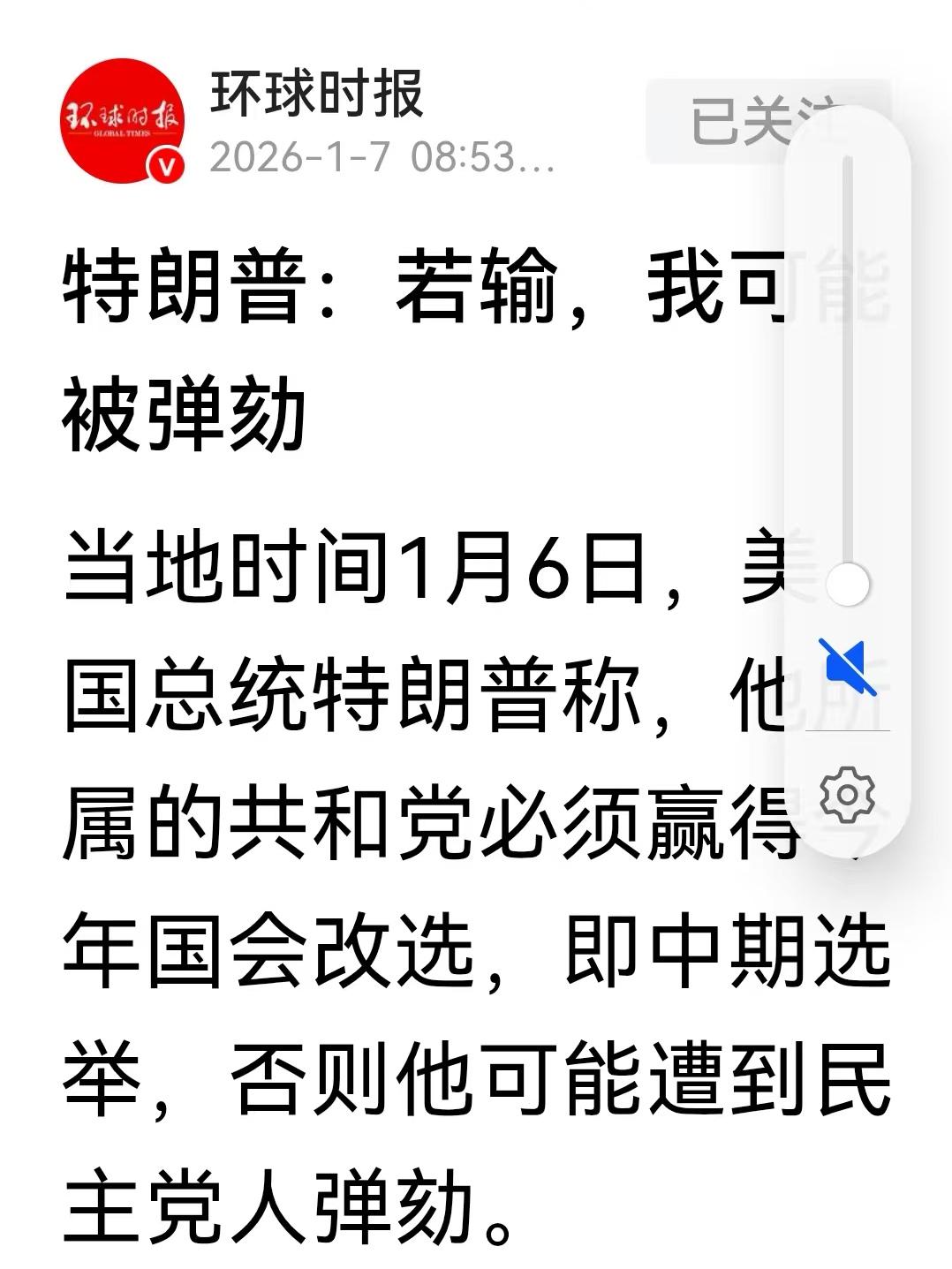 特朗普也有害怕的时候，也有担心的时候。
特朗普说了啊，共和党必须要赢。
如果共和