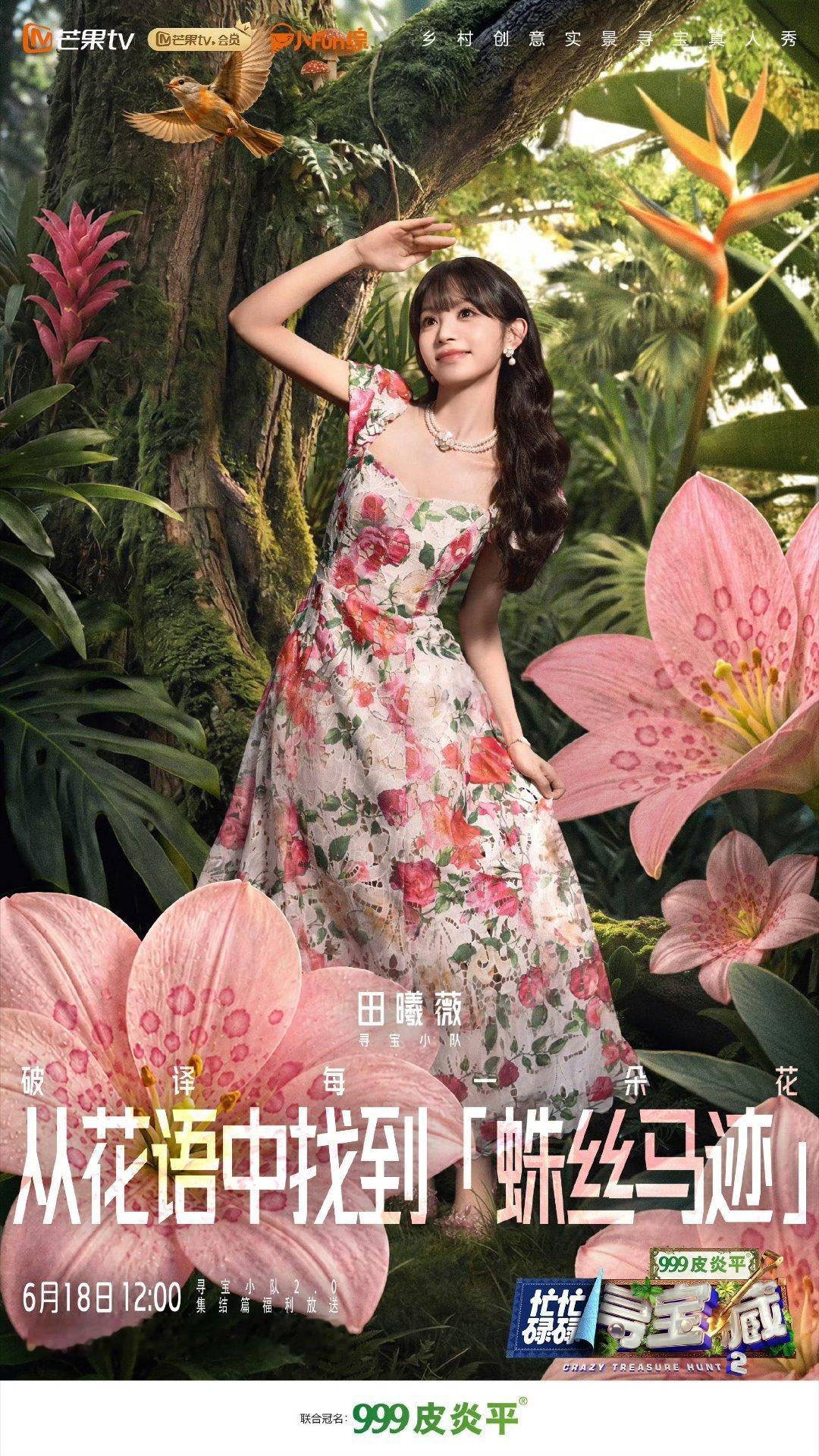 忙忙碌碌寻宝藏2阵容官宣忙忙碌碌寻宝藏2定档忙忙碌碌寻宝藏2阵容官宣，多加了维嘉