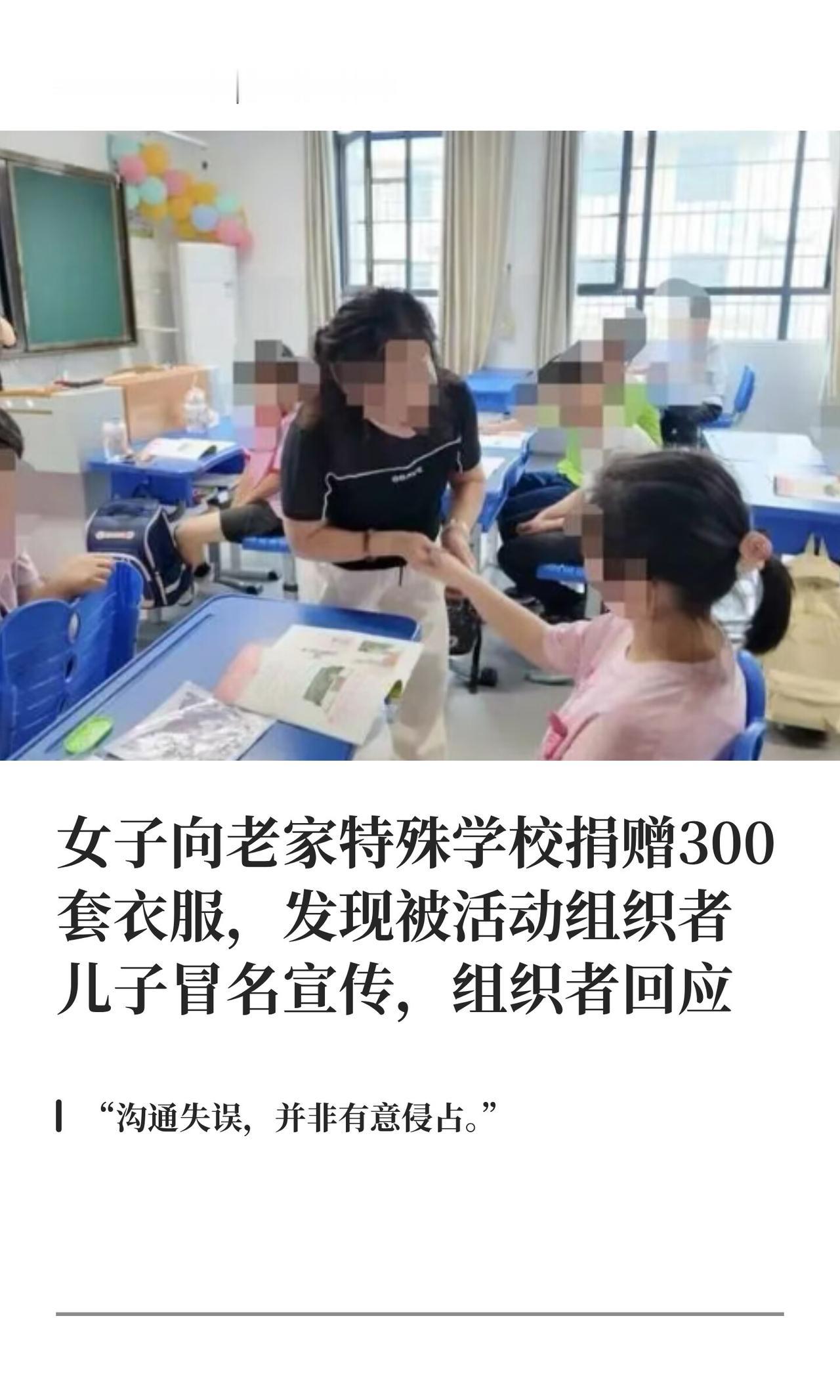广州开服装店的小两口，本来高高兴兴捐一批衣服做善事，结果被江西九江一个义工联副会