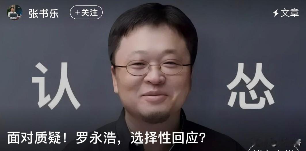 罗永浩回应称没有沉默！
针对在‘’交个朋友‘’直播间购买到有质量问题产品，罗永浩