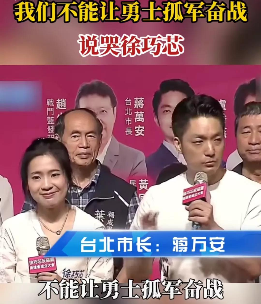 不能让勇士孤军奋战，
不能让战士孤立无援。
松山信义需要徐巧芯，
所有反绿需要徐