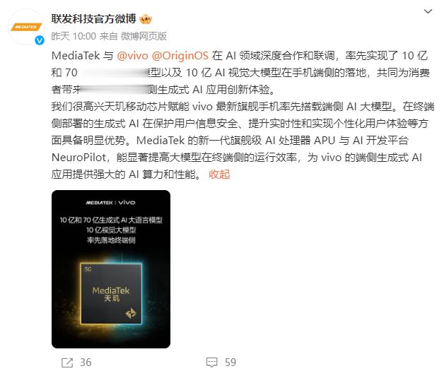 原来蓝厂的AI是和天玑一起联合调校的，昨天才看了那个AI的文生图功能，表现的还是